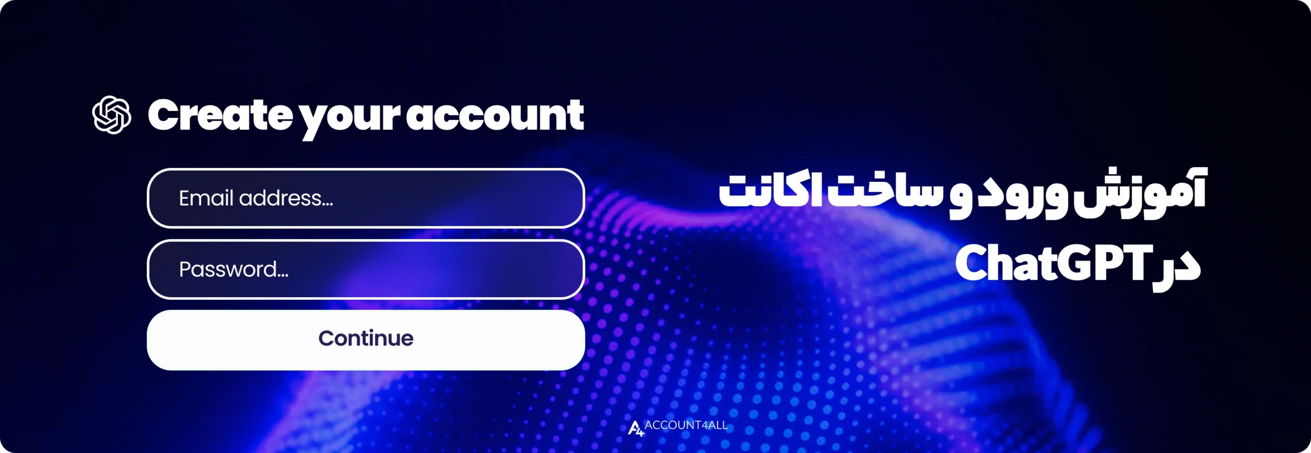 ساخت اکانت در chatgpt