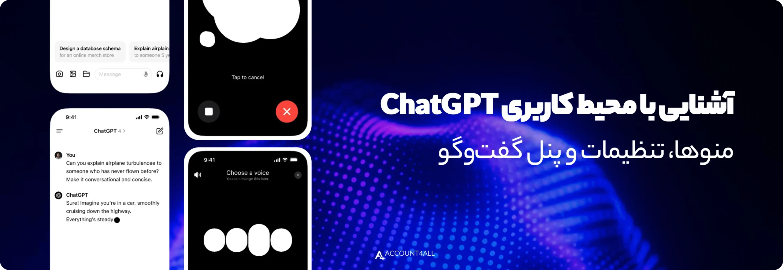آشنایی با محیط کاربری chatgpt