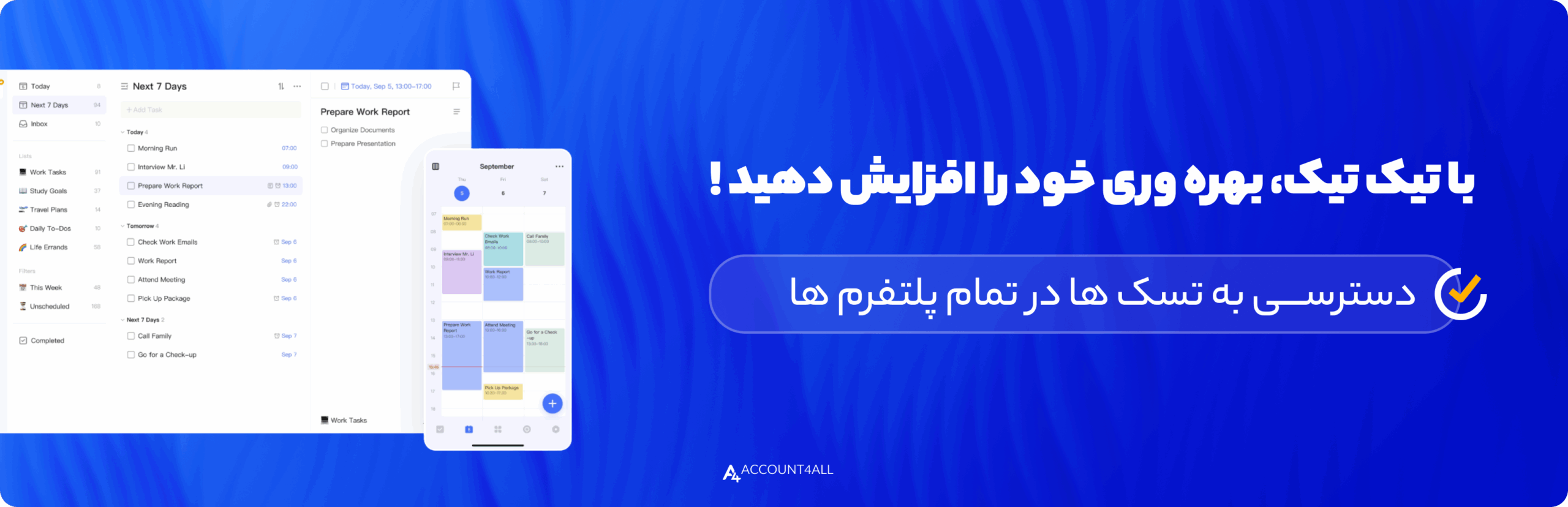 مدیریت تسکها با خرید اکانت TickTick
