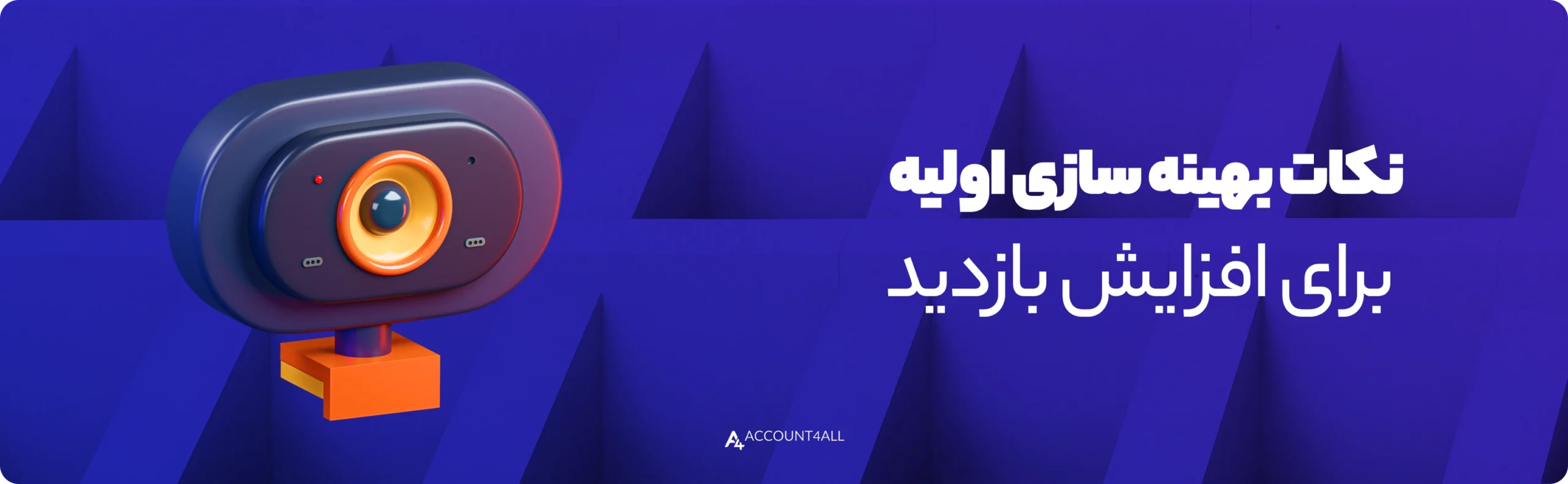نکات مهم برای افزایش بازدید کانال یوتیوب