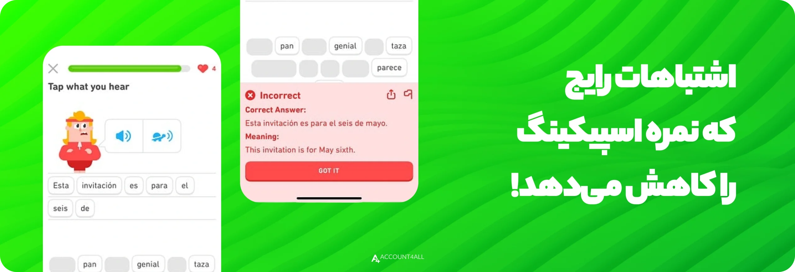 اشتباهات رایج که نمره اسپیکینگ را کاهش میدهد